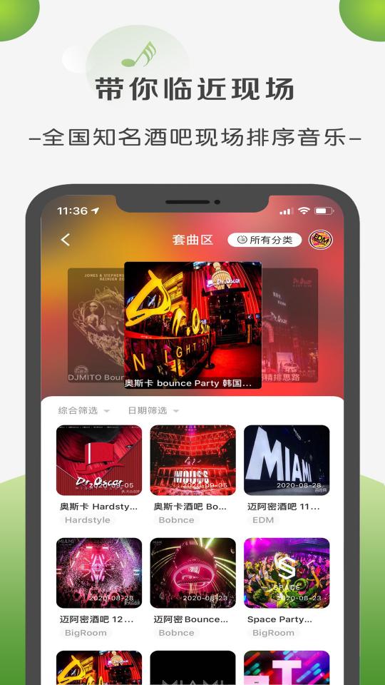 菠萝音乐下载_菠萝音乐app下载安卓最新版