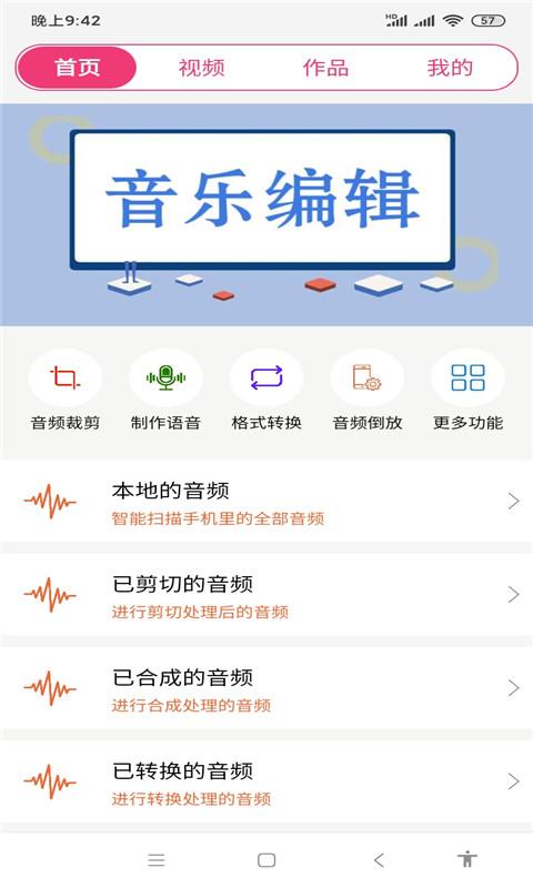 全能视频音乐剪辑大师下载_全能视频音乐剪辑大师app下载安卓最新版