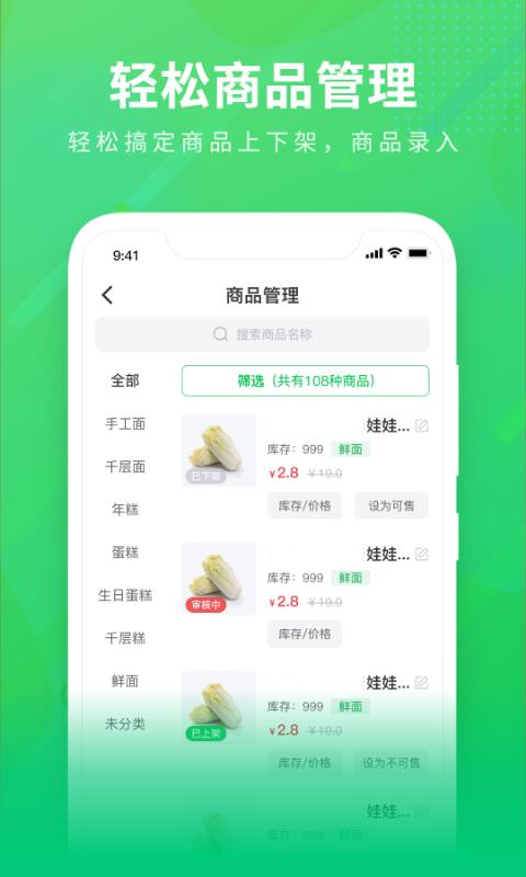 购e购商家版下载_购e购商家版app下载安卓最新版