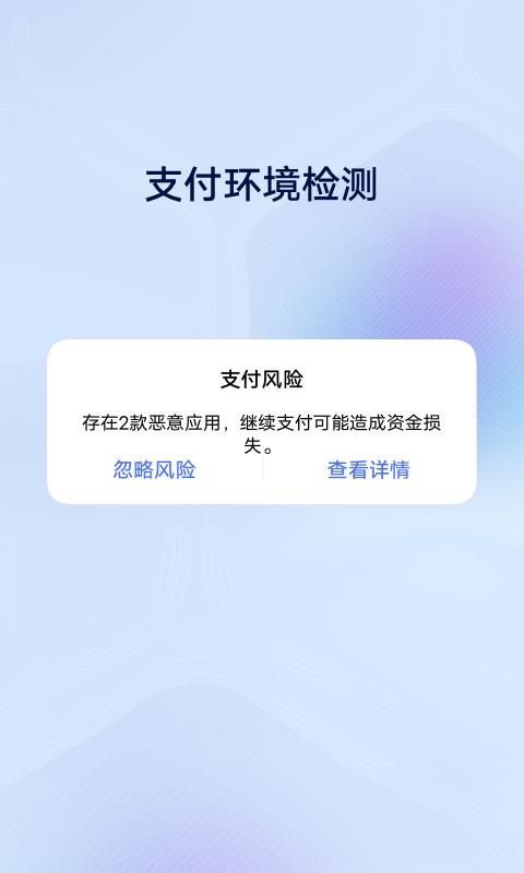 vivo安全中心下载_vivo安全中心app下载安卓最新版