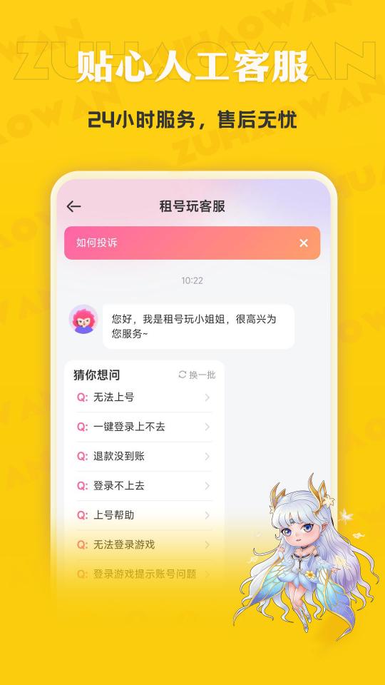 租号玩专业版下载_租号玩专业版app下载安卓最新版