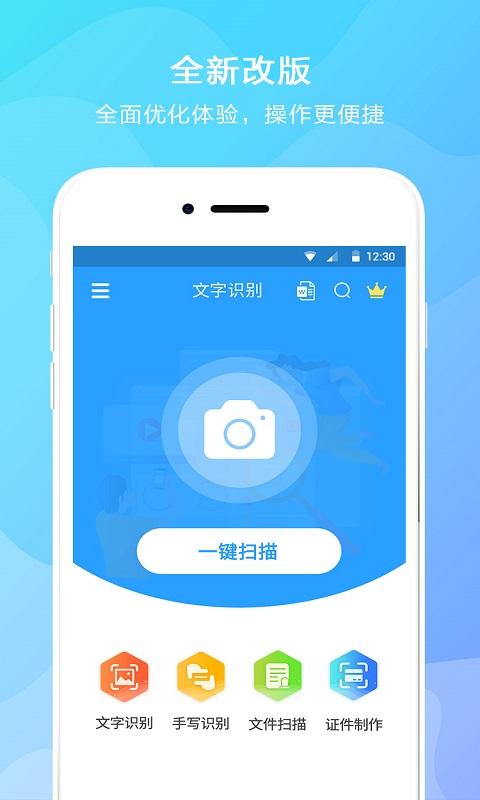 文字提取下载_文字提取app下载安卓最新版