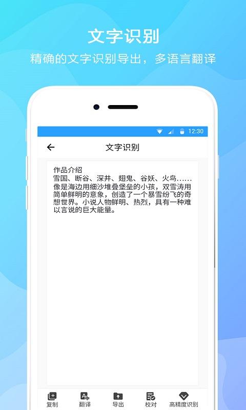 文字提取下载_文字提取app下载安卓最新版