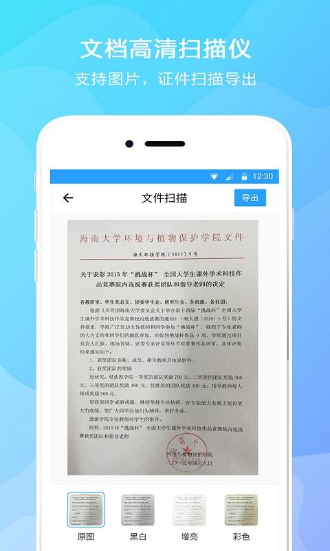 文字提取下载_文字提取app下载安卓最新版