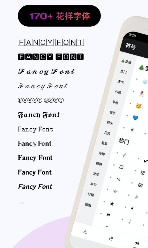 花样文字下载_花样文字app下载安卓最新版