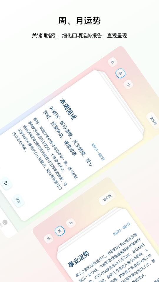 星座Home下载_星座Homeapp下载安卓最新版