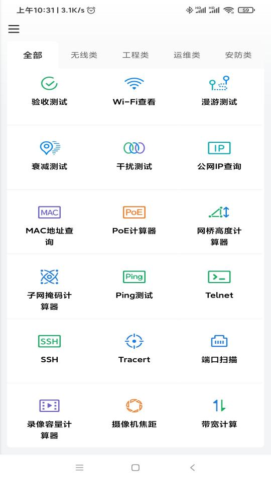 网络百宝箱下载_网络百宝箱app下载安卓最新版