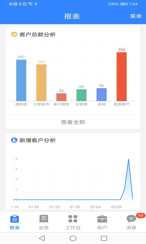 海软云商下载_海软云商app下载安卓最新版