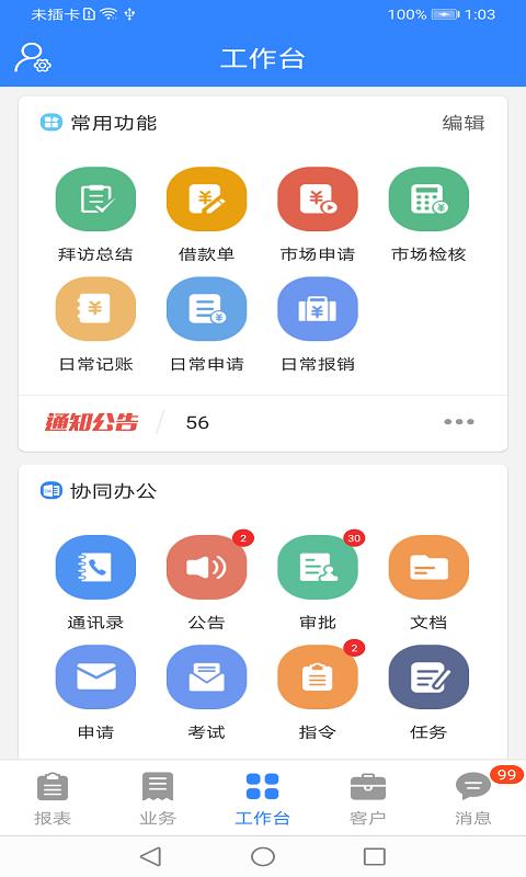 海软云商下载_海软云商app下载安卓最新版