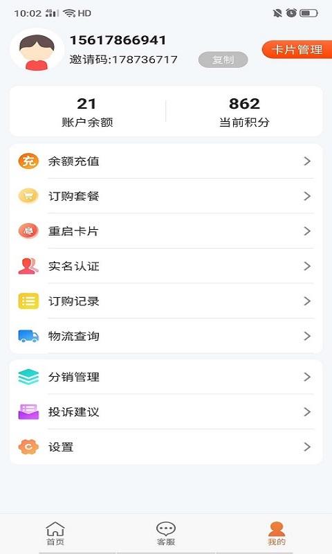 通信营业中心下载_通信营业中心app下载安卓最新版