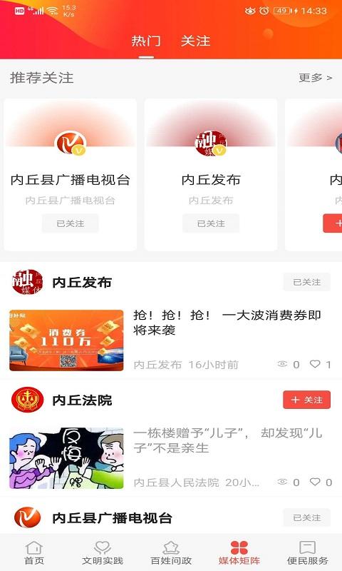 冀云内丘下载_冀云内丘app下载安卓最新版