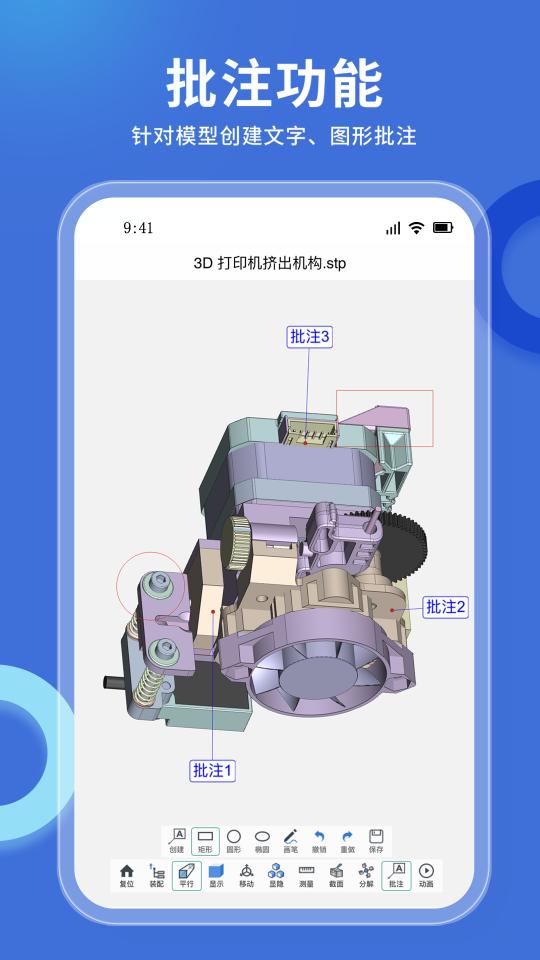 思联三维看图下载_思联三维看图app下载安卓最新版