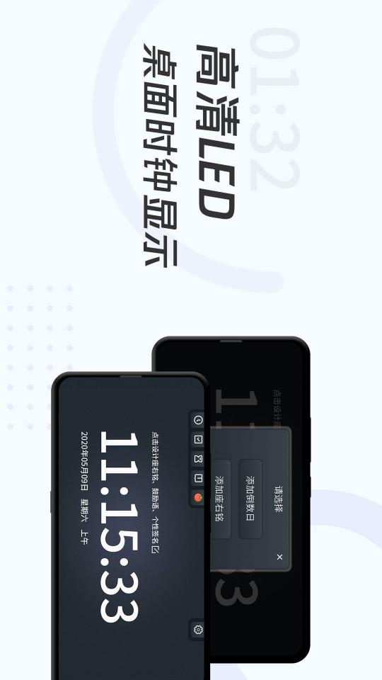 学习计时器下载_学习计时器app下载安卓最新版