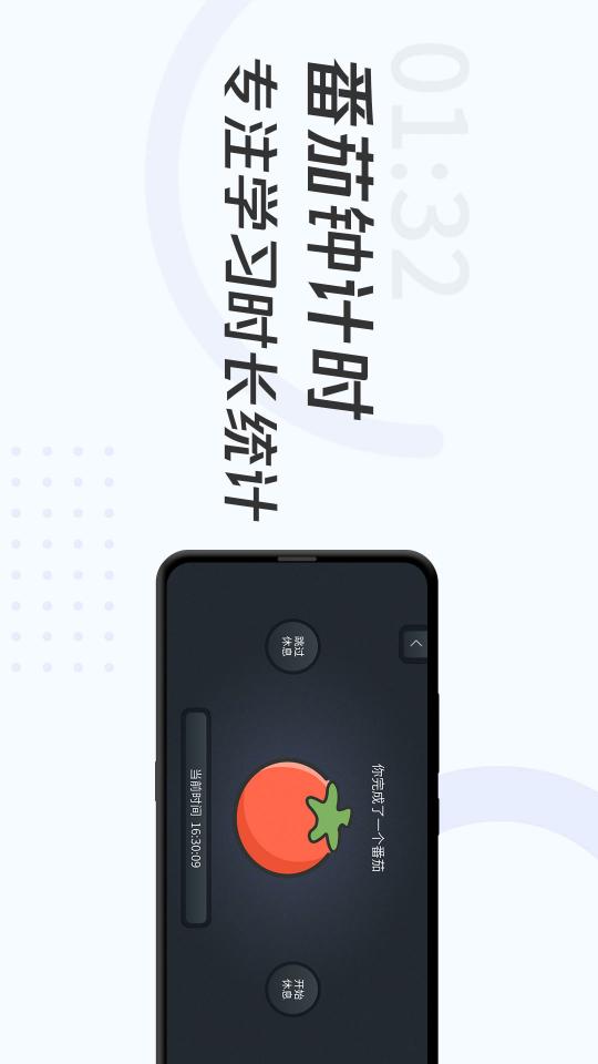 学习计时器下载_学习计时器app下载安卓最新版