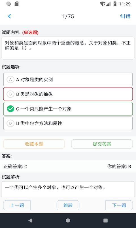 信息系统项目管理师题集下载_信息系统项目管理师题集app下载安卓最新版