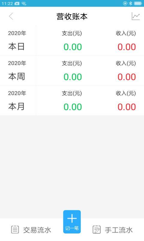 慧管家下载_慧管家app下载安卓最新版