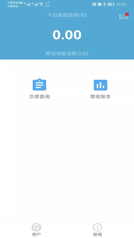 慧管家下载_慧管家app下载安卓最新版