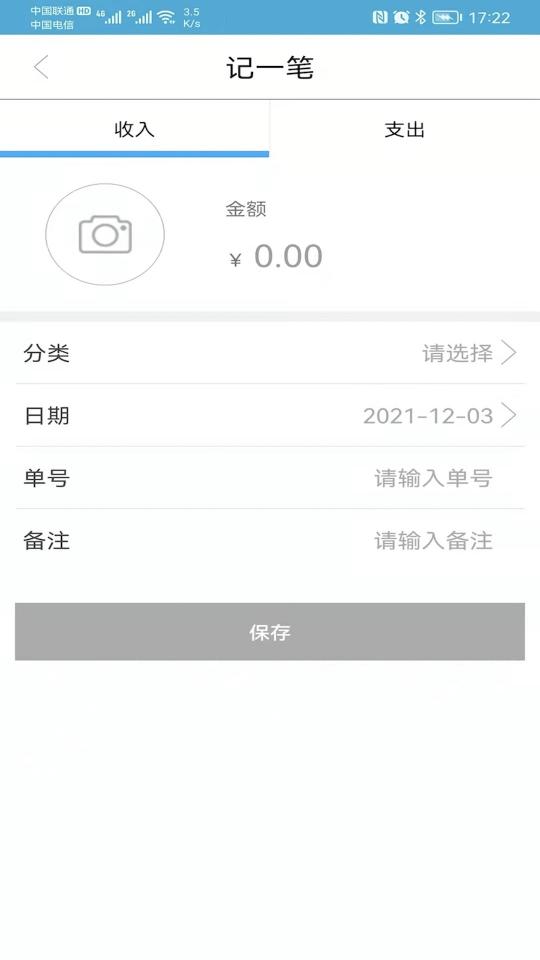 慧管家下载_慧管家app下载安卓最新版