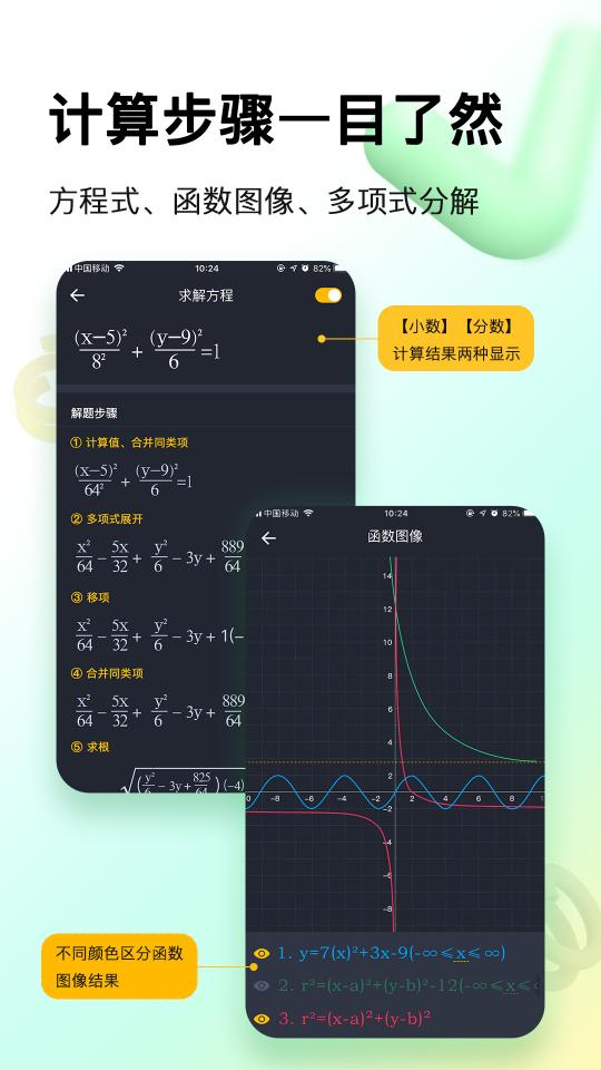 学生计算器下载_学生计算器app下载安卓最新版