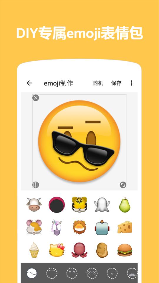 Emoji表情贴图下载_Emoji表情贴图app下载安卓最新版