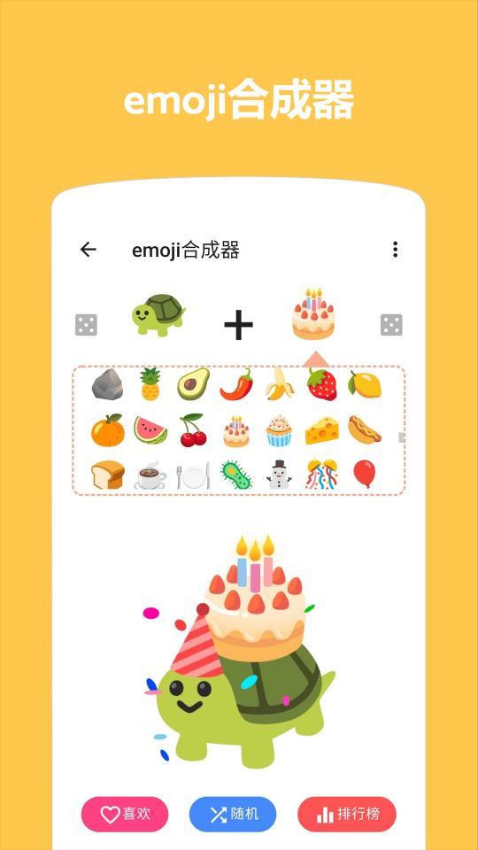 Emoji表情贴图下载_Emoji表情贴图app下载安卓最新版