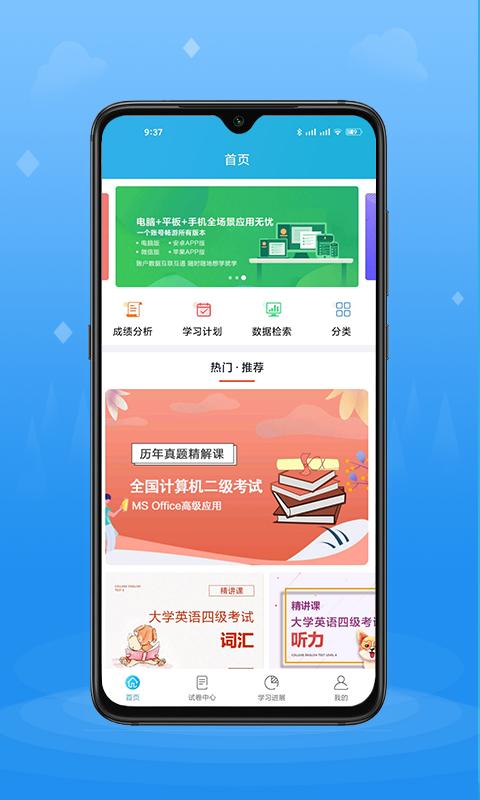 考试库下载_考试库app下载安卓最新版