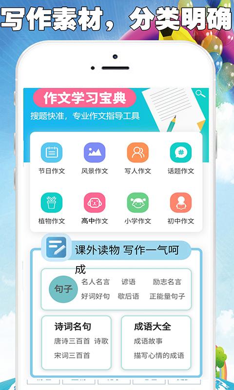 全网免费作文大全下载_全网免费作文大全app下载安卓最新版