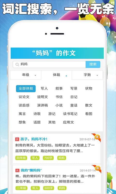 全网免费作文大全下载_全网免费作文大全app下载安卓最新版