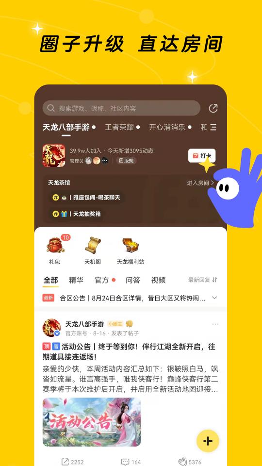 闪现一下下载_闪现一下app下载安卓最新版