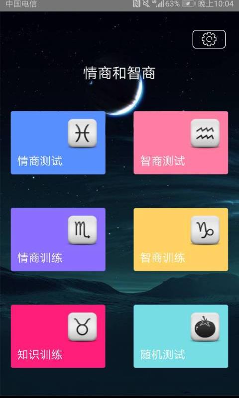 情商智商助手下载_情商智商助手app下载安卓最新版