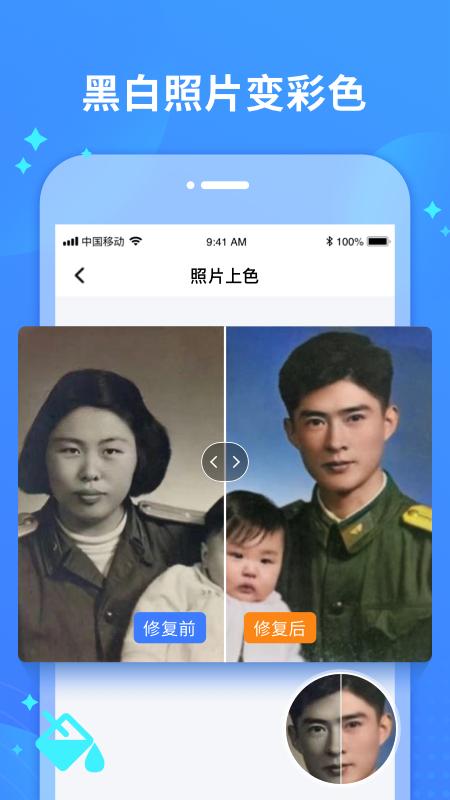 照片修复宝下载_照片修复宝app下载安卓最新版
