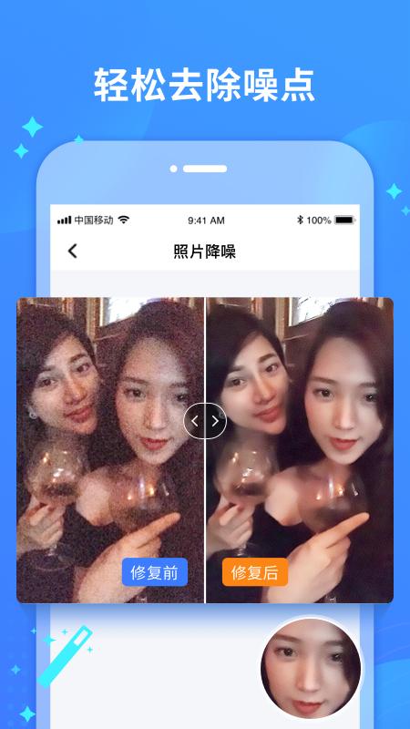 照片修复宝下载_照片修复宝app下载安卓最新版
