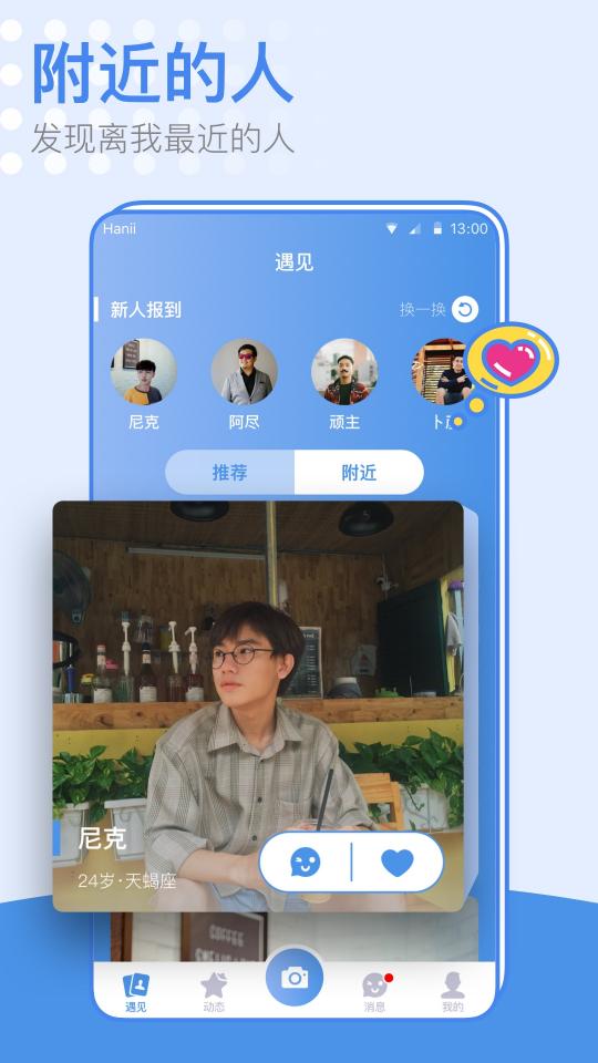 小蓝同志交友软件下载_小蓝同志交友软件app下载安卓最新版
