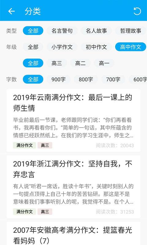 作文助手下载_作文助手app下载安卓最新版