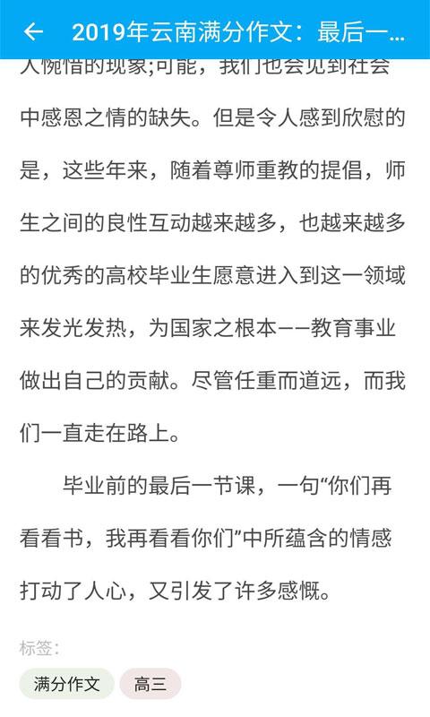 作文助手下载_作文助手app下载安卓最新版