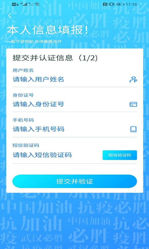 我的武汉通下载_我的武汉通app下载安卓最新版