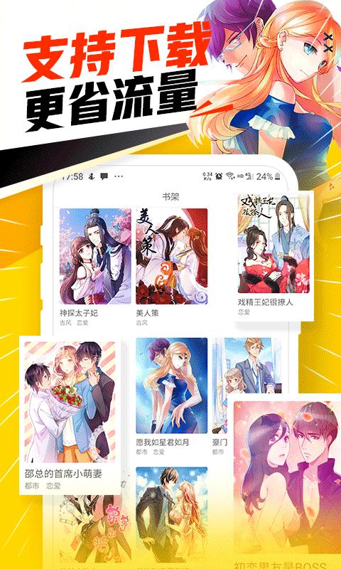 免费漫画神器下载_免费漫画神器app下载安卓最新版