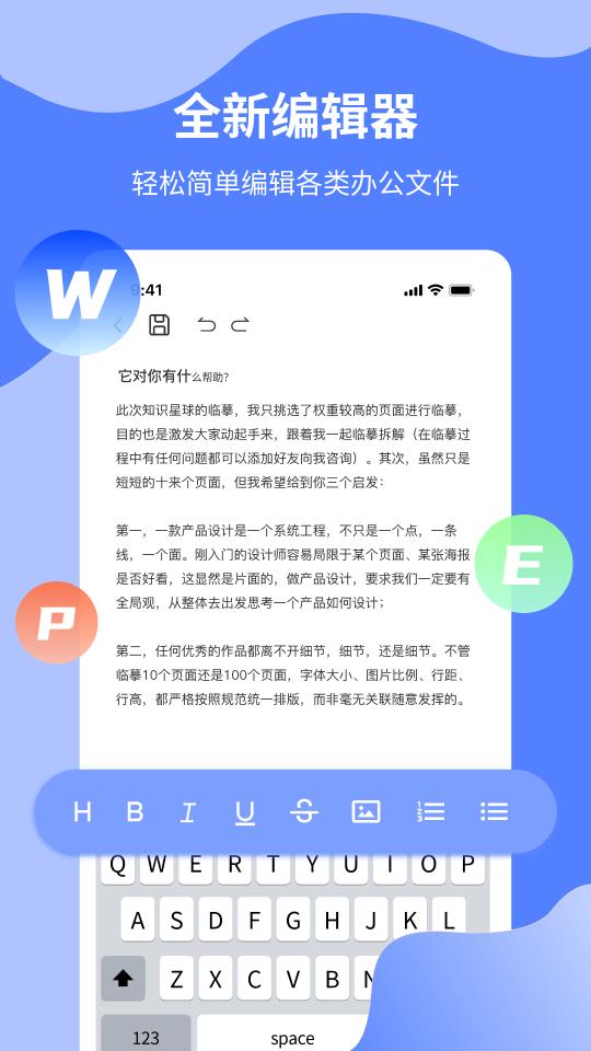 Word文档制作专业版下载_Word文档制作专业版app下载安卓最新版