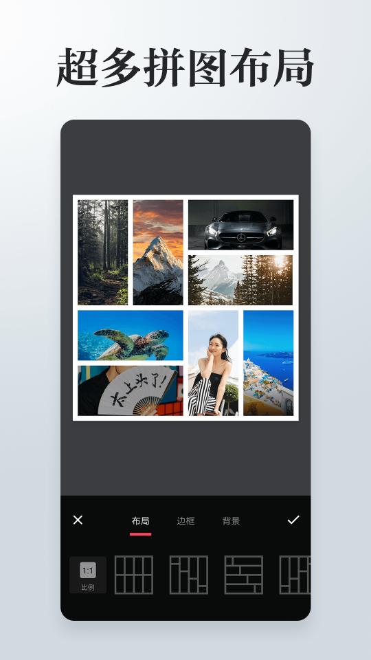 图片编辑拼图下载_图片编辑拼图app下载安卓最新版