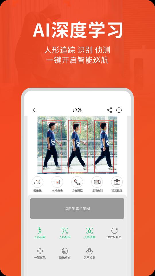 创维智慧云下载_创维智慧云app下载安卓最新版