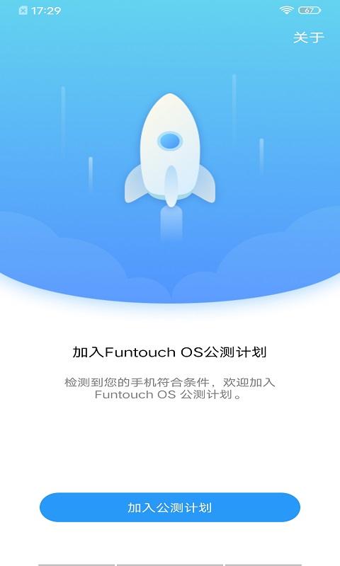 公测计划下载_公测计划app下载安卓最新版