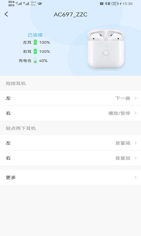 蓝牙快连助手下载_蓝牙快连助手app下载安卓最新版