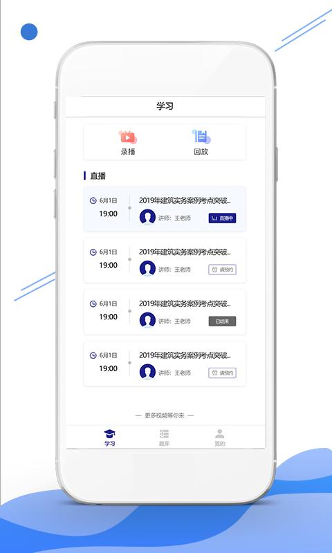 在线职学堂下载_在线职学堂app下载安卓最新版