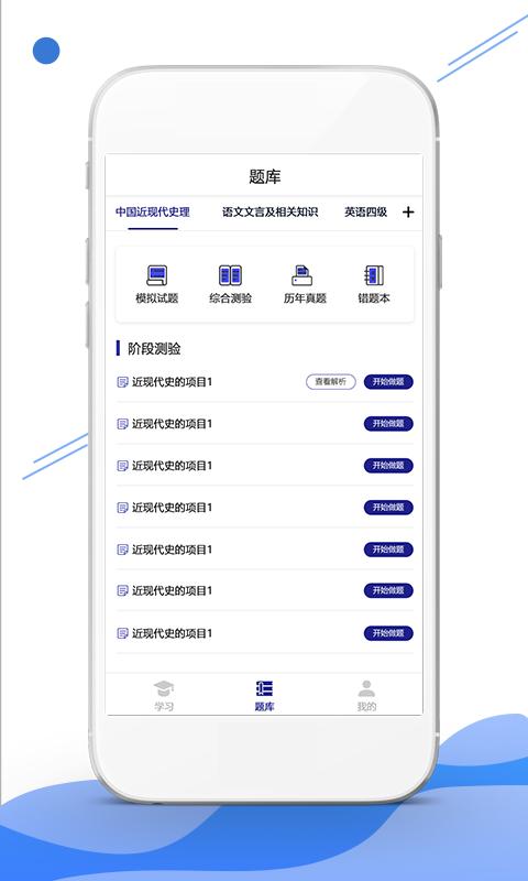 在线职学堂下载_在线职学堂app下载安卓最新版