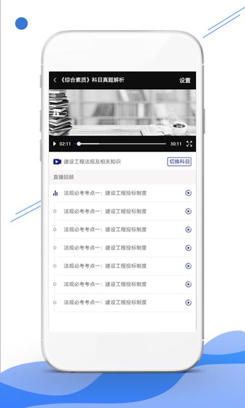 在线职学堂下载_在线职学堂app下载安卓最新版