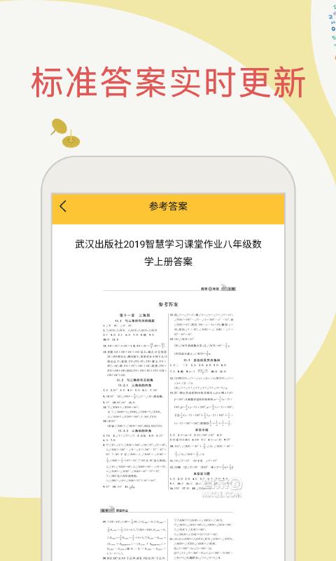 帮作业搜题下载_帮作业搜题app下载安卓最新版