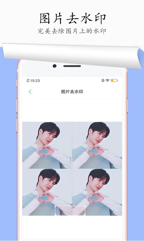 图片去水印下载_图片去水印app下载安卓最新版