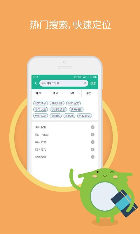 作业答案大全集下载_作业答案大全集app下载安卓最新版