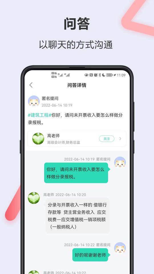 会计宝下载_会计宝app下载安卓最新版