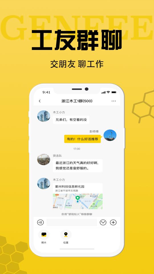 工蜂下载_工蜂app下载安卓最新版